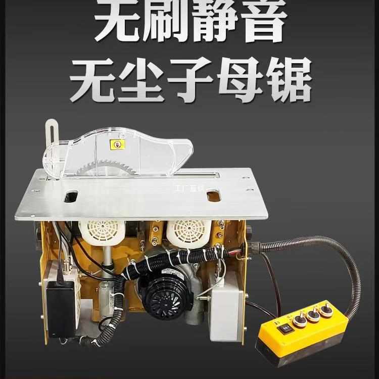 电动升降无刷静音无尘子母锯木工精密推台锯折叠锯台多功能工罗缘