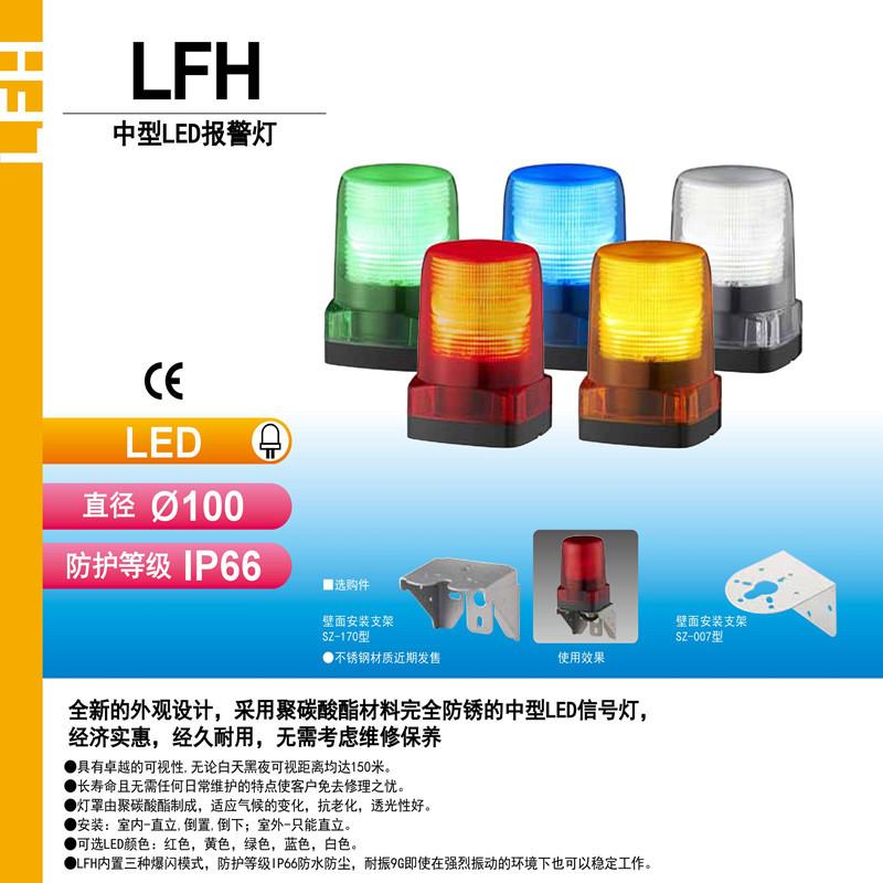 供应原装PATLITE派特莱RLR大型旋转警示灯12-24V免维护LED灯