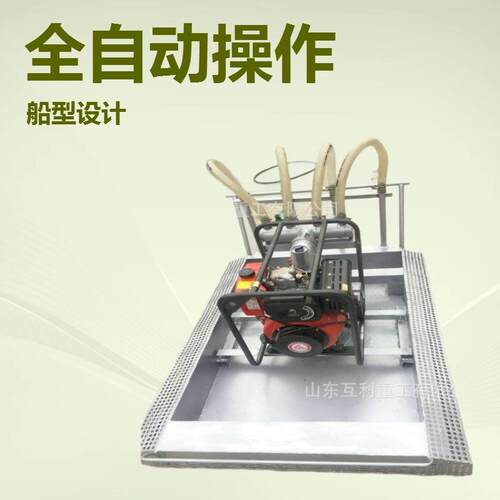 高压冲击式挖藕机不锈钢船式茨菇打藕机全自动浮筒式起藕设备
