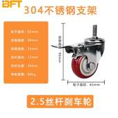 贝傅特304不锈钢脚轮万向轮工业中型防水防锈推车脚轮带刹车轮2.5