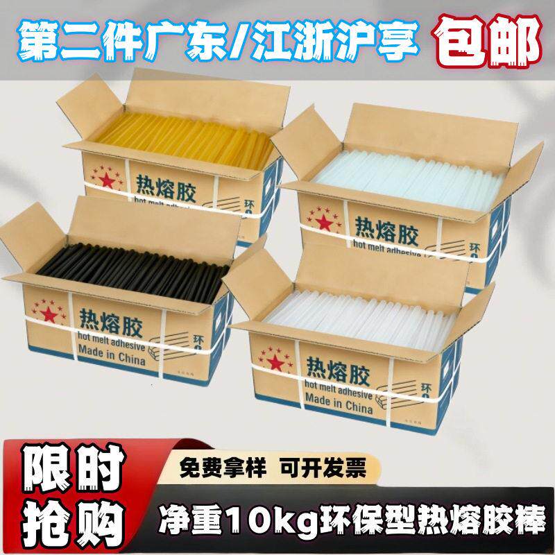 整件包邮热熔胶棒粘透明家居粘接胶条711mm胶枪热融胶多用途