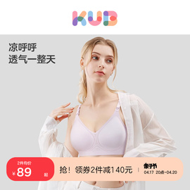 KUB可优比孕妇哺乳内衣孕期聚拢防下垂喂奶专用文胸胸罩夏季薄款