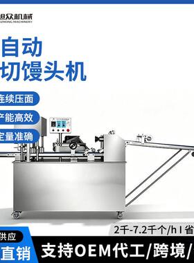 MP800A型刀切馒头机商用方形四折方馍馍机仿手工方馒头成型机新款