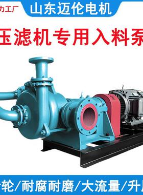 板框压滤机入料泵30KWZJW污泥泵进料泵80SYA渣浆泵耐腐蚀污水泵