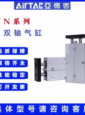 亚德客双轴双杠气缸TN10/16/20/25/10X20X30X40X50X60X70X80S