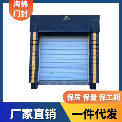 冷冻库PVC防水密封海绵门封、密封性强、韧性好