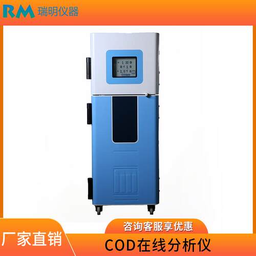 水质COD氨氮总磷总氮在线监测仪污水河流湖泊地下水重金属智能