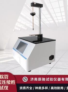 2025药典4058测定法铝罐铝瓶金属内涂层连续性测试仪微电脑控制