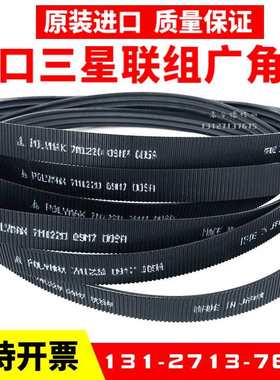 日本三星进口广角带2/7M1900 3/7M1900传动带POLYMAX联组带皮带