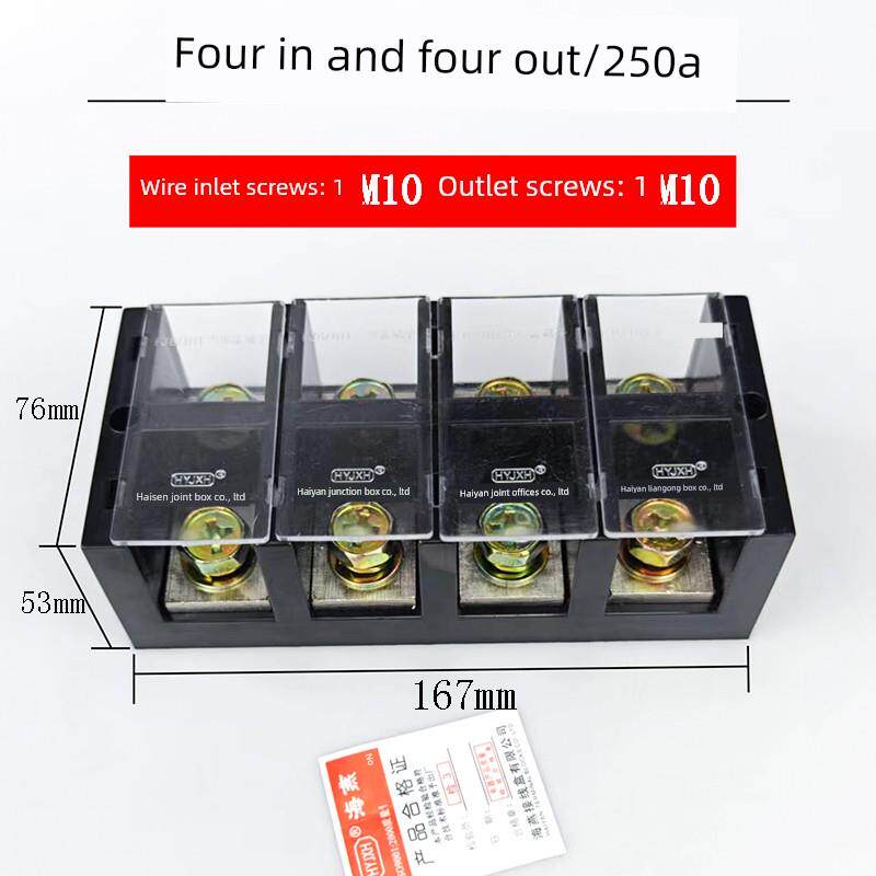 海燕Fj6/Jht-2504四进四出端子座大电流支路端子250A分路器