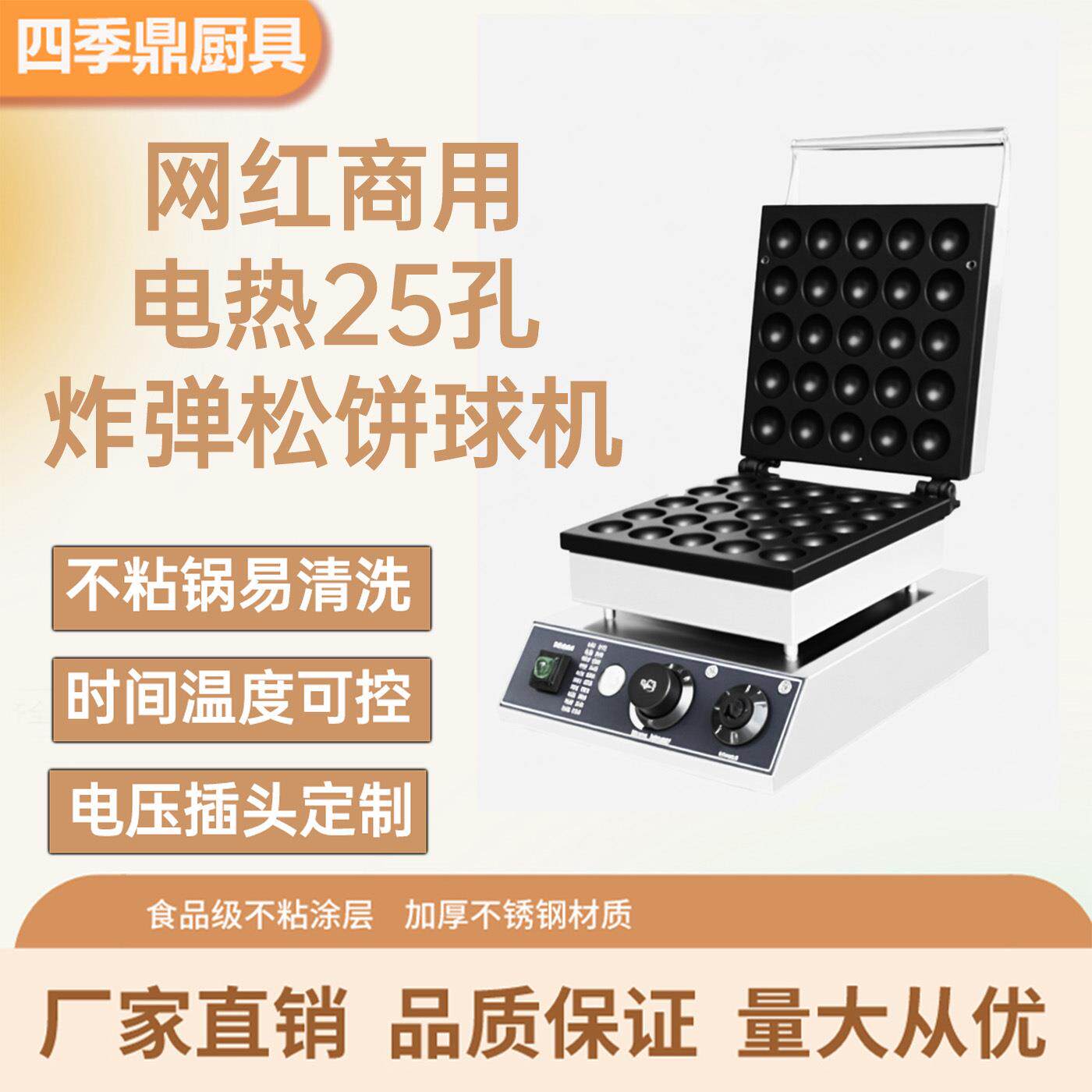 商用电热炸弹烧25孔球球酥机圆圆夹心烤饼机网红爆浆鸡蛋仔松饼球