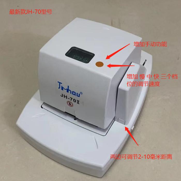 全新款电动订书机全自动一体机70页订书针感应订书器钉装订机