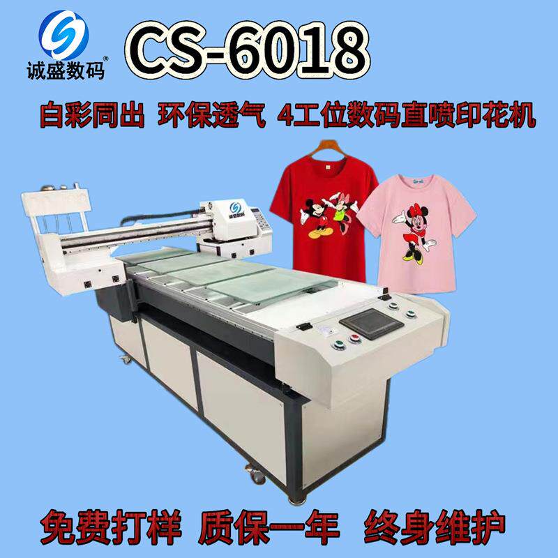 汕头厂家直销服装裁片印花机打印机3D打印机照片打印机广告打印机