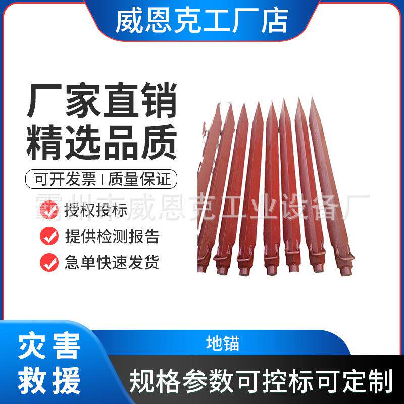 电力施工铁桩埋入式拉力钎子钻角临时拉线地锚铁桩固定锚