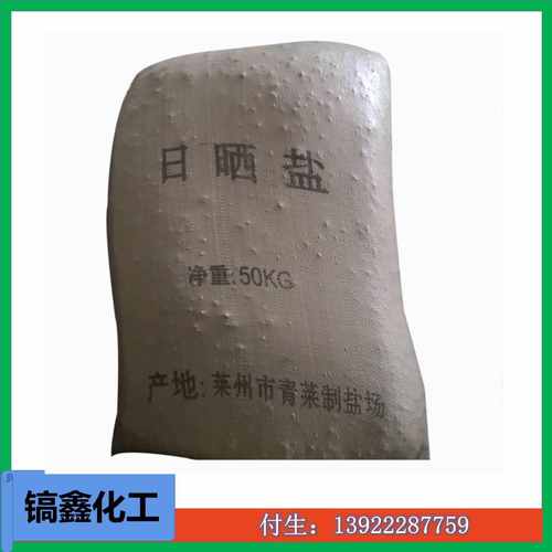 厂家供应优质 工业盐（海盐精制盐晶体盐软水盐粉盐粗盐融雪盐）