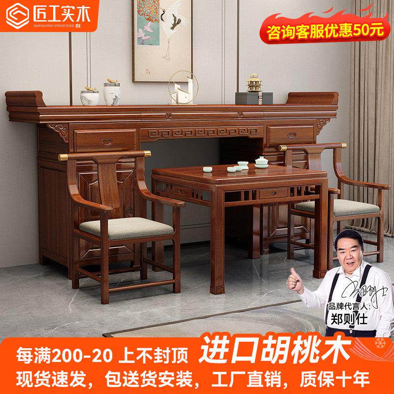 实木中式胡桃木供桌财神爷柜中堂六件套农村条案贡台经济型八仙桌