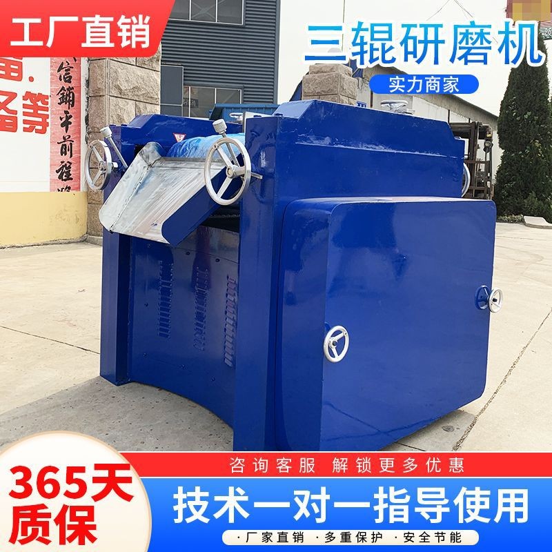厂家供应口红色浆三辊研磨机s260三辊研磨机实验室三辊研磨机