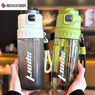 运动水杯运动水杯男款喷雾式运动水杯学生上学专用杯子男款大容量