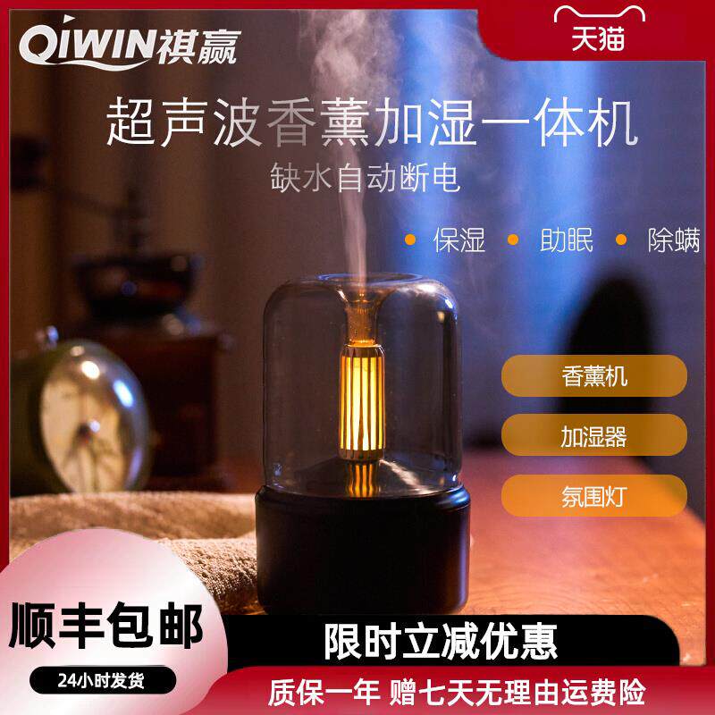 冬季加湿器香薰机卧室办公室持久超音波雾化暖烛光保湿加湿器