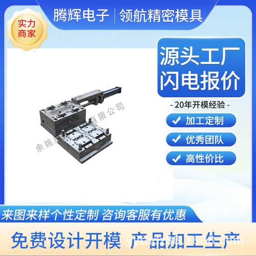 宁波仪表塑料外壳配件注塑模具塑胶模具塑料外壳注塑加工一体化