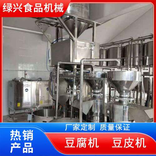 商用豆浆豆渣分离机豆腐磨煮一体机大型全自动豆腐生产设备