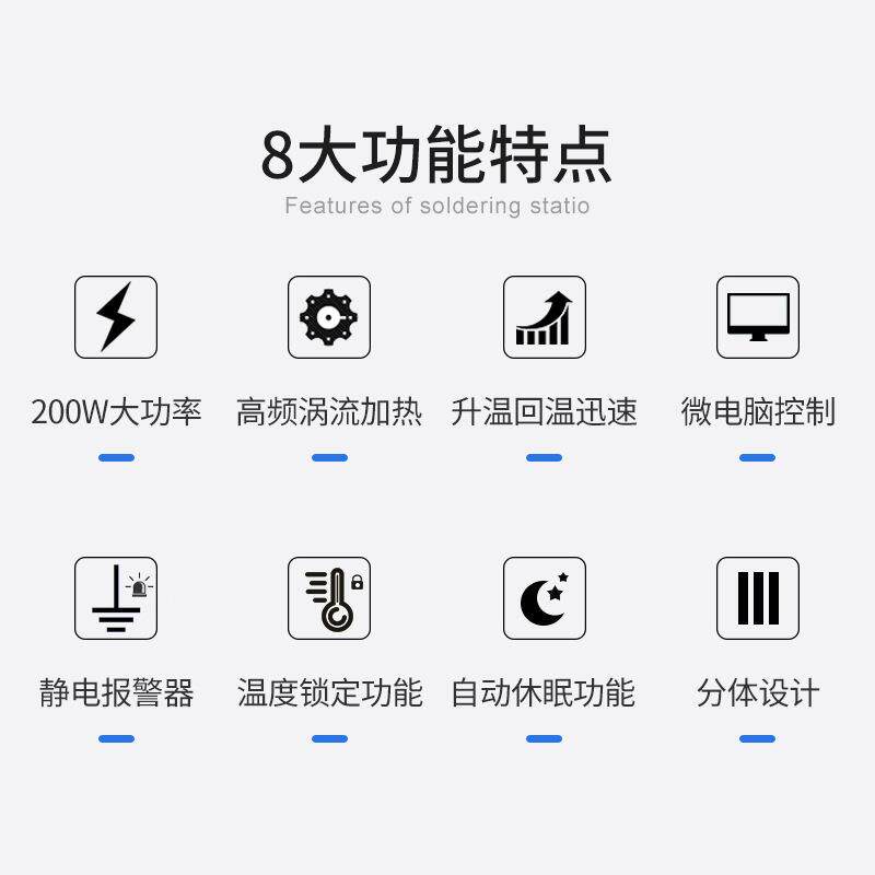 可调温高频无铅HTL-2000 200W焊台电烙铁套装恒温电洛铁数显