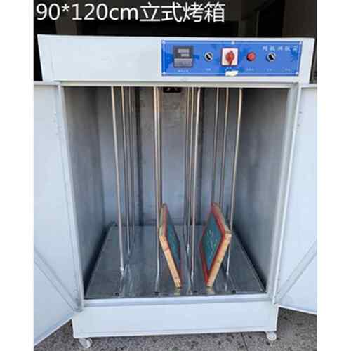 厂家直销全自动网版烤箱立式卧式制版丝印烤版机烘干机丝网烘版箱