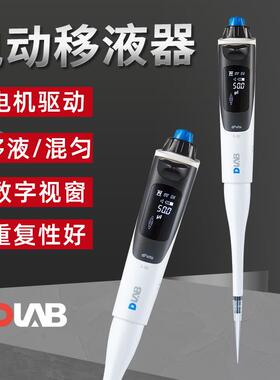 北京大龙dPette电动单道可调式移液器实验室加样枪10/50/300/1000