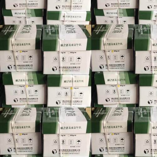 高级顺之选A4 80g 70Gg A3 80g 4000张传真 打印 影印纸广东包邮