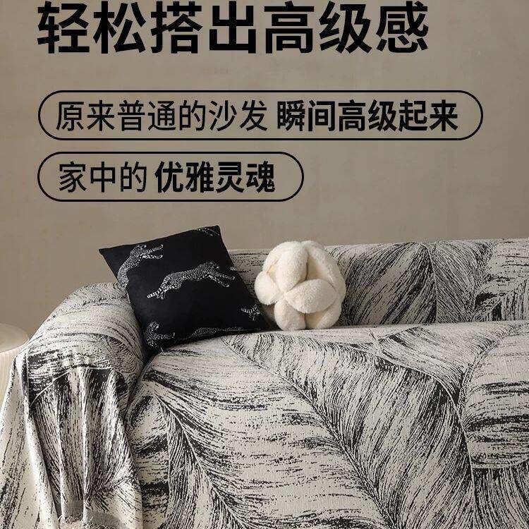【余墨】沙发巾沙发盖布2025新款沙发垫防猫抓沙发套罩贵妃