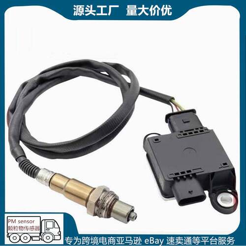 PM传感器物传感器HC3Z-5L239-D，HC3Z5L239DFORD福特