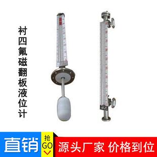 不锈钢衬四氟磁翻板液位计 PTFE耐酸碱防腐磁翻柱磁性浮子水位计