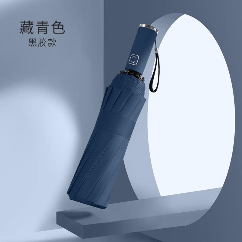 logo雨伞雨伞创意配色手柄伞坐