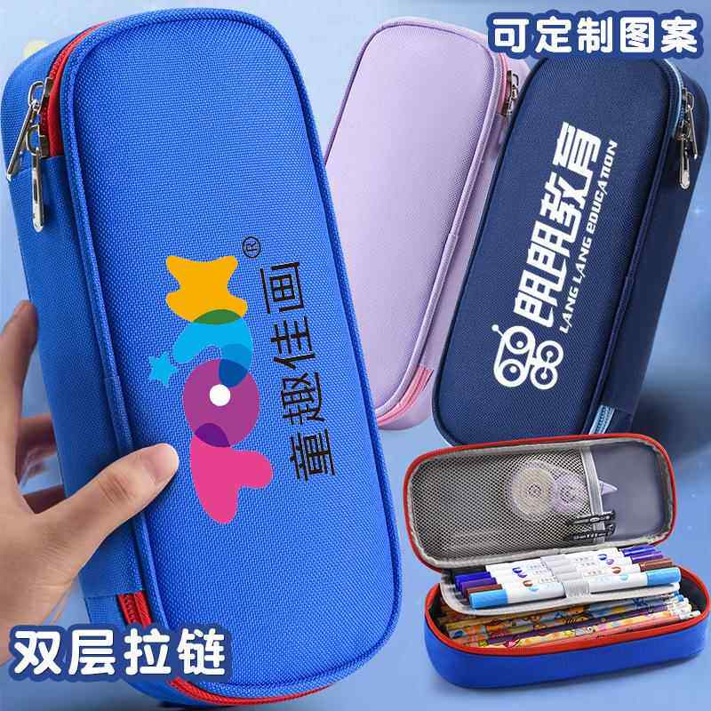 笔袋定制logo小学生毕业礼物大容量铅笔盒培训班帆布文具笔袋印字