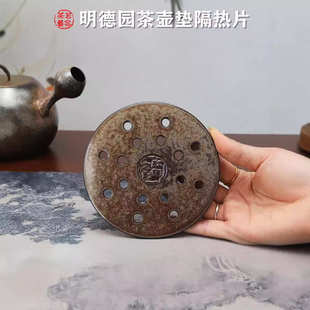 明德园烧水砂铫陶紫砂壶圆形陶瓷隔热垫窑变耐热炭炉垫片煮茶壶垫