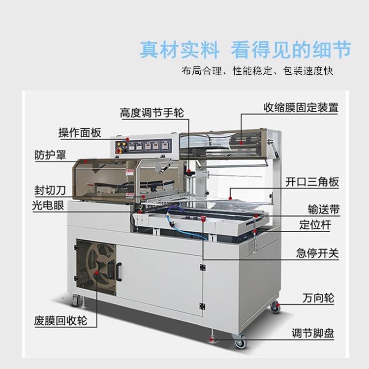 自动册书画450L&BS4本切收缩包装机全 纸盒文具塑封封封切一体包