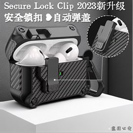 自动弹盖airpodspro2保护套苹果4代耳机壳华强北5代壳airpods3保护套，pro2代usb-c蓝牙耳机保护套airpodspro壳