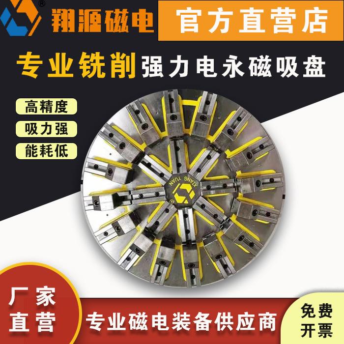电永磁吸盘立车用圆形电永磁吸盘磁力平台断电保磁
