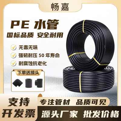 pe管pe水管排水管自来水管国标4分20黑塑料32灌溉水管25热熔硬管