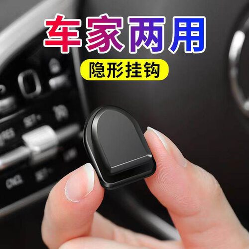 Car Small Hooks, Car Adhesive Hooks, Charging Cable Clips, S
