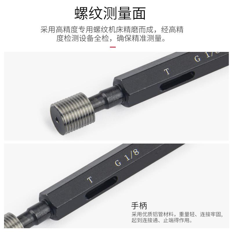 螺纹螺纹G°非螺纹管管牙规密封量规塞规直55管管环规螺纹管