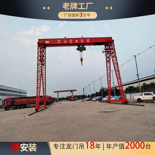 上下花门式起重机门龙航包UAV20吨龙门吊吊厂家电动龙门吊5t价格