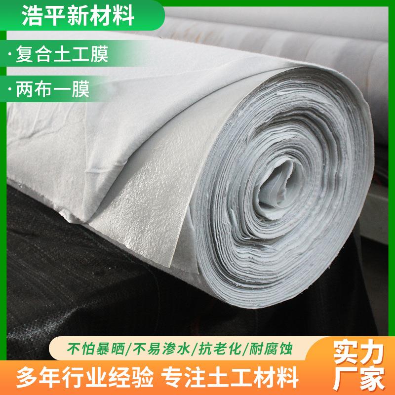 高密度聚乙烯复合土工膜两布一膜一布一膜鱼塘园林防水防渗膜
