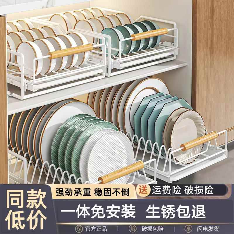 【免安装】厨房抽拉碗碟收纳架橱柜内置物架抽屉式碗架拉篮放碗架