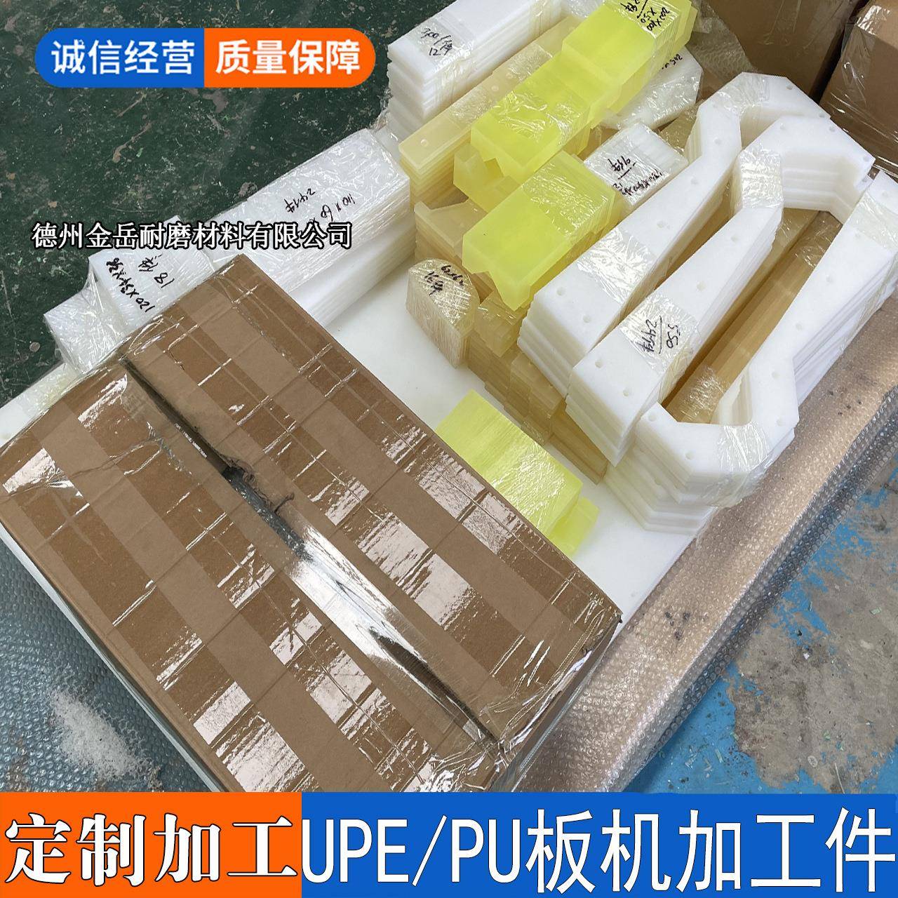 厂家供应聚氨酯板聚氨酯加工件聚氨酯刮条刮刀PU优力胶缓冲垫块