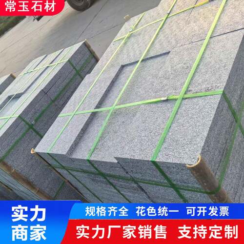 花岗岩地铺石芝麻灰火烧面防滑广场板地铺砖大理石荔枝面干挂板