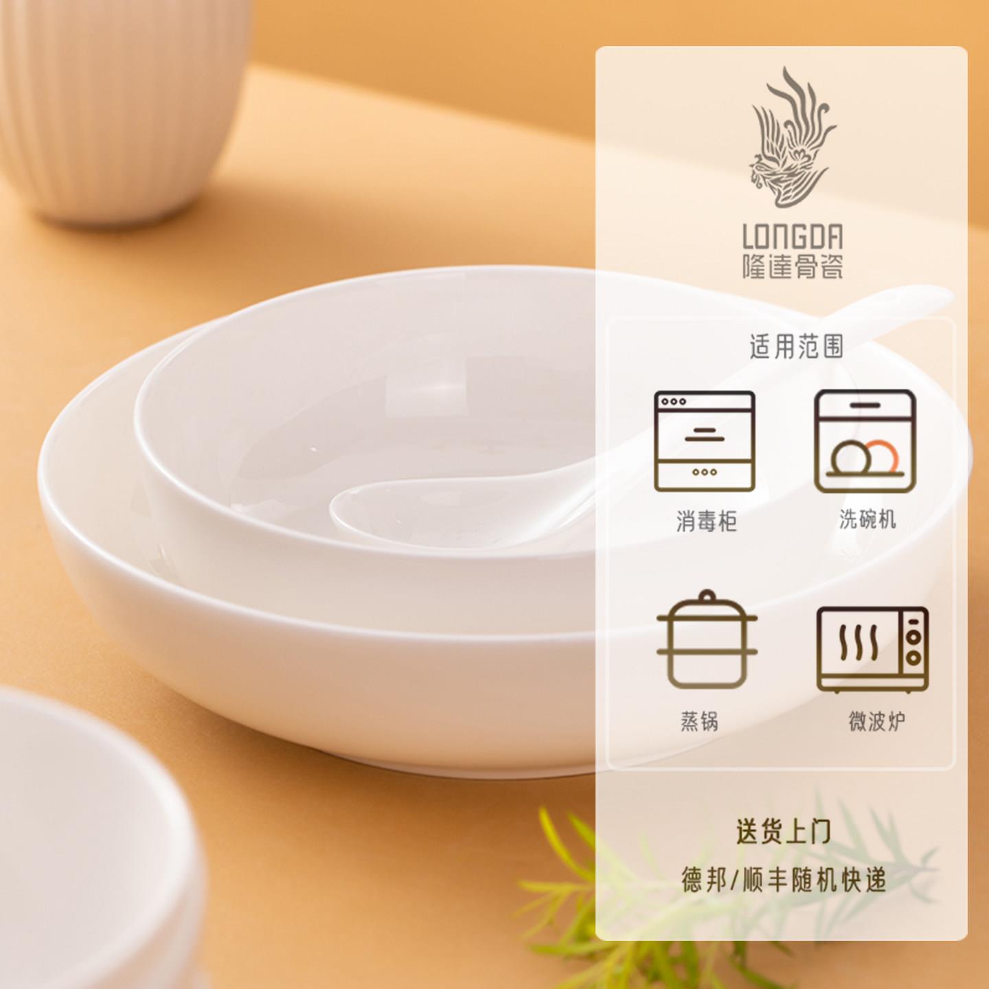 隆达骨级餐瓷具陶瓷纯白子特别好NBC看的高碗盘子家用菜盘 釉下盘