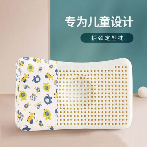 儿童天然乳胶枕头枕芯卡通学生枕婴幼儿定型枕头午睡枕棉A类枕套