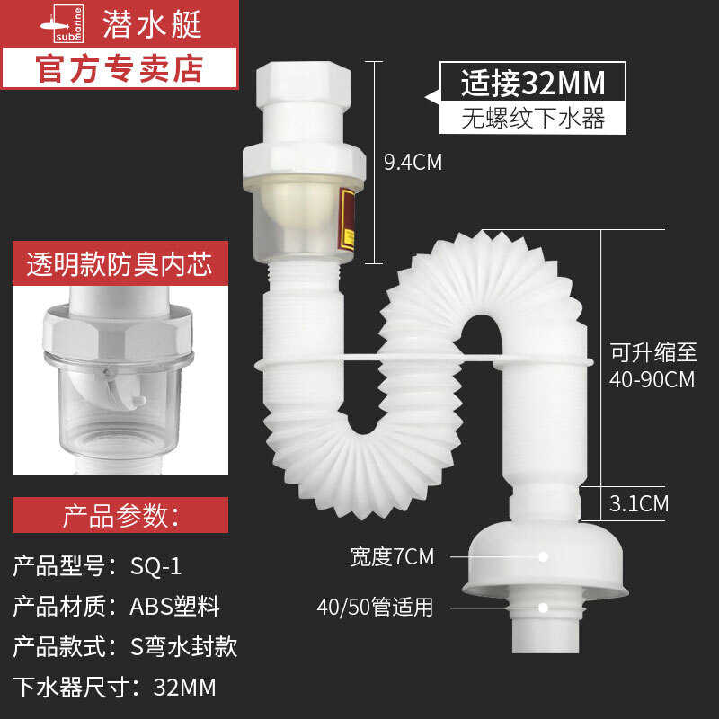 潜水艇洗手盆下水管防臭台盆面盆洗脸盆池下水软管下水器排水管长