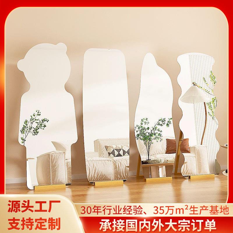 异形镜子全身穿衣落地镜家用女生卧室壁挂式贴墙不规则试衣云朵镜